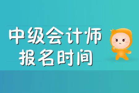 中級(jí)經(jīng)濟(jì)師報(bào)名入口_中級(jí)醫(yī)師報(bào)名入口_2022中級(jí)會(huì)計(jì)報(bào)名入口