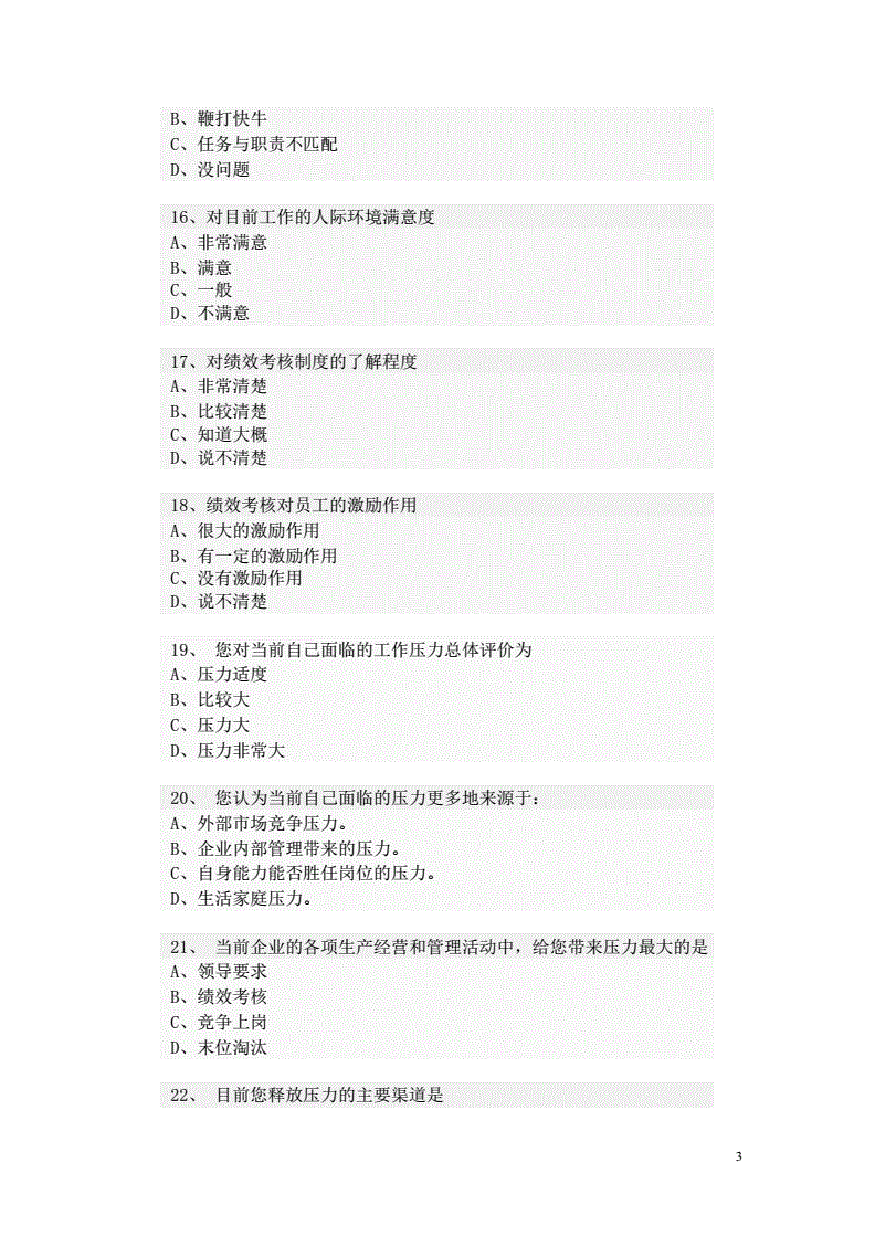 青田 人力 資源_人力資源管理專業就業劣勢_人力資源劣勢