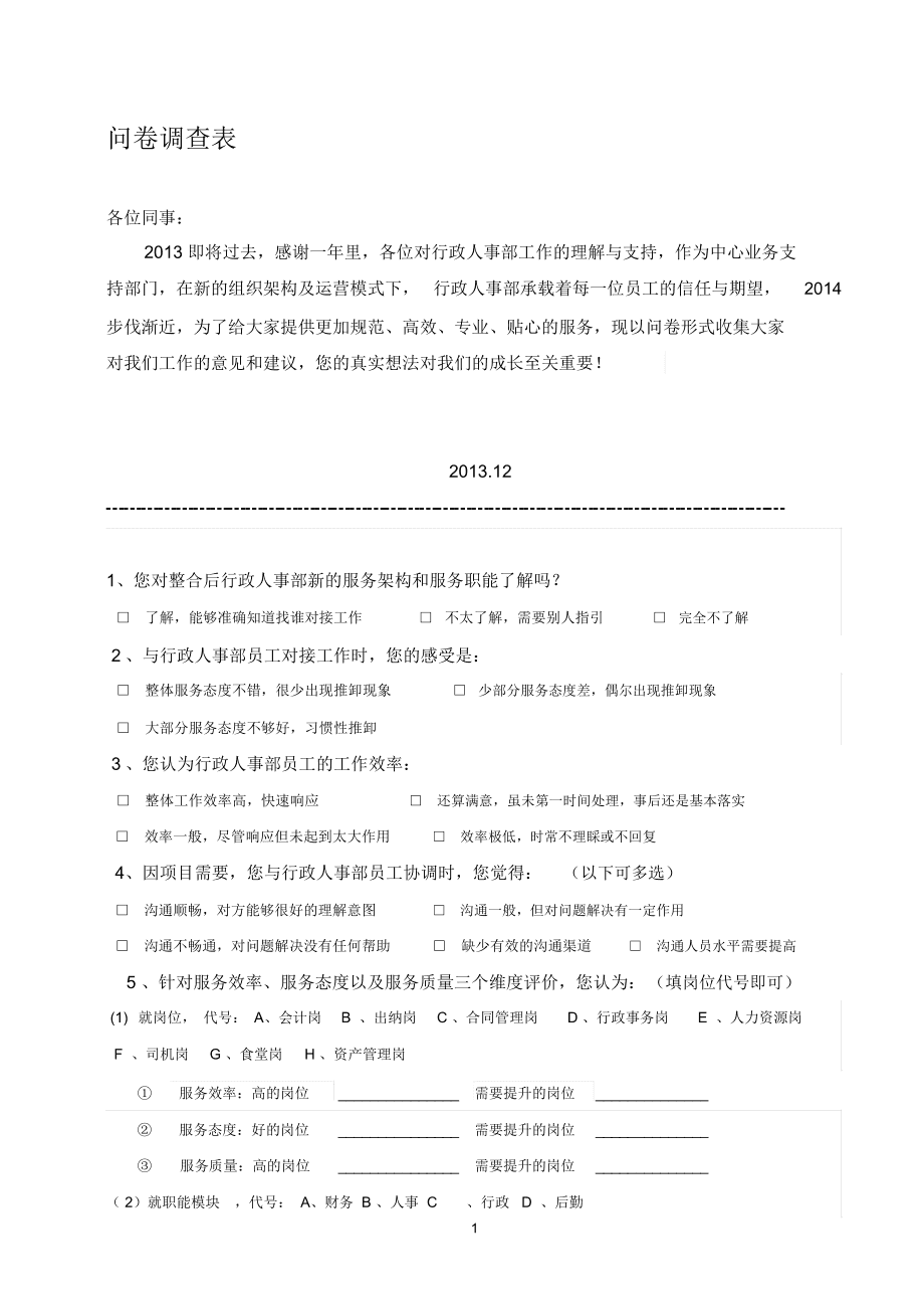 人力資源劣勢_青田 人力 資源_人力資源管理專業就業劣勢