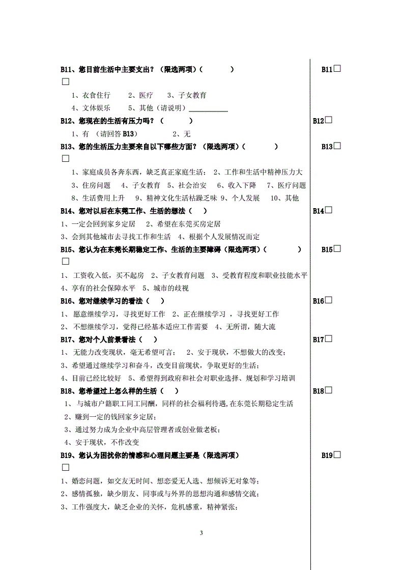 青田 人力 資源_人力資源劣勢_人力資源管理專業就業劣勢