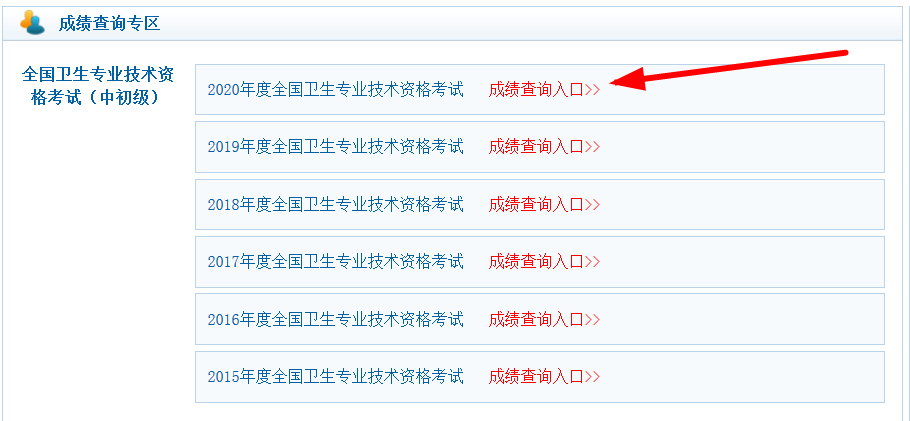 四川衛(wèi)生人才官網(wǎng)_衛(wèi)生人才網(wǎng)分?jǐn)?shù)線_江西衛(wèi)生計生人才考試官網(wǎng)