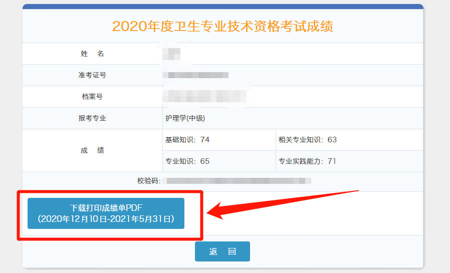 四川衛(wèi)生人才官網(wǎng)_衛(wèi)生人才網(wǎng)分?jǐn)?shù)線_江西衛(wèi)生計生人才考試官網(wǎng)