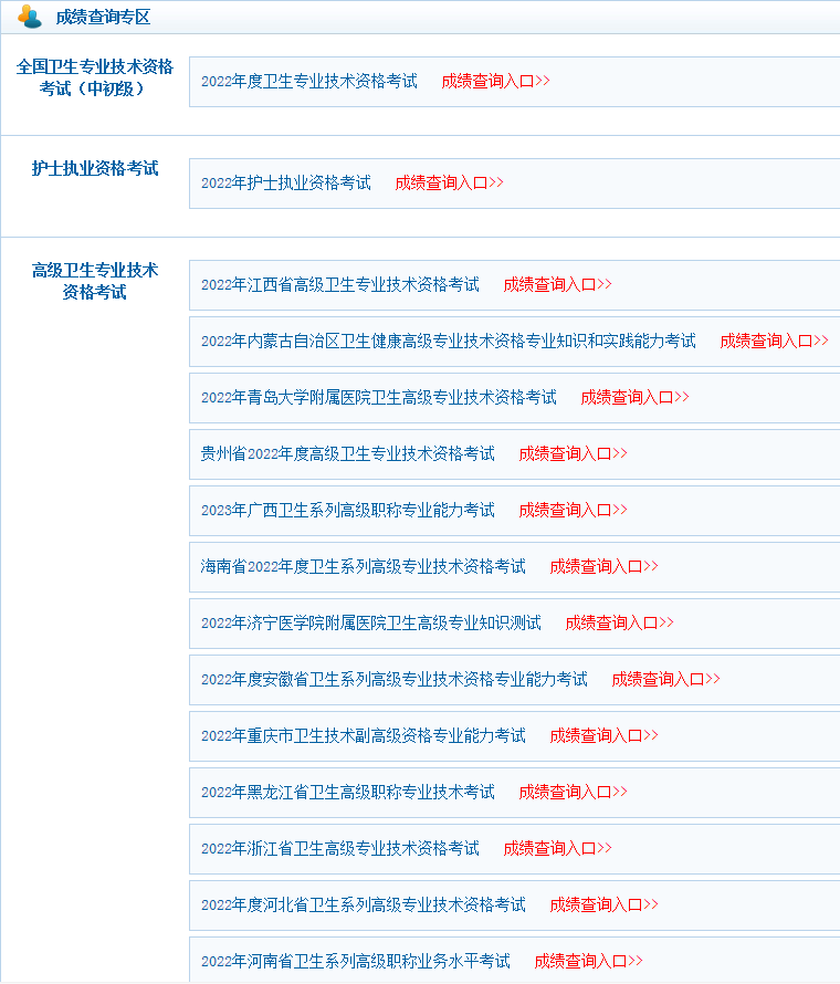 衛(wèi)生人才網(wǎng)分?jǐn)?shù)線_江西衛(wèi)生計生人才考試官網(wǎng)_四川衛(wèi)生人才官網(wǎng)