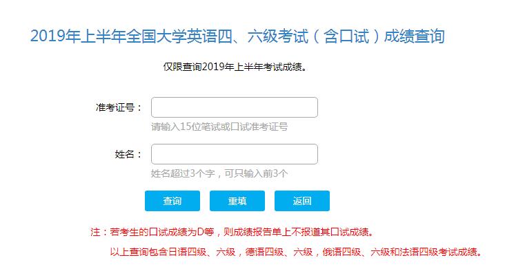 英語六級什么時候出成績_英語六級準(zhǔn)考證丟了怎么查成績_英語六級考試成績查詢