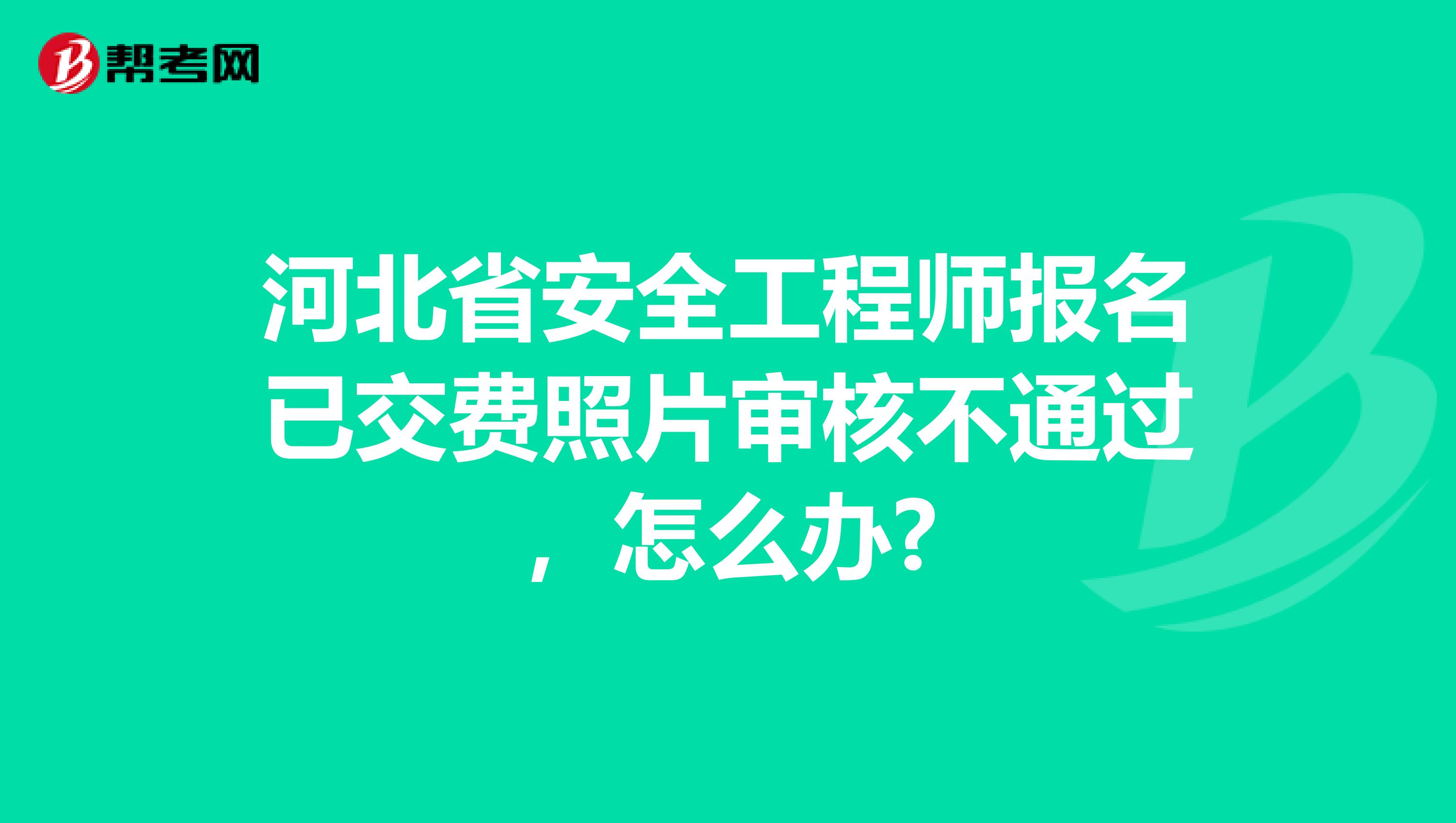 建造師一級(jí)報(bào)名時(shí)間_吉林職考辦網(wǎng)站2014二級(jí)建造師建造師報(bào)名_河北二級(jí)建造師報(bào)名