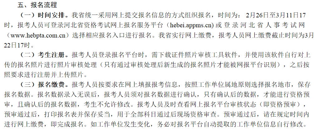 河北二級(jí)建造師報(bào)名_吉林職考辦網(wǎng)站2014二級(jí)建造師建造師報(bào)名_建造師一級(jí)報(bào)名時(shí)間