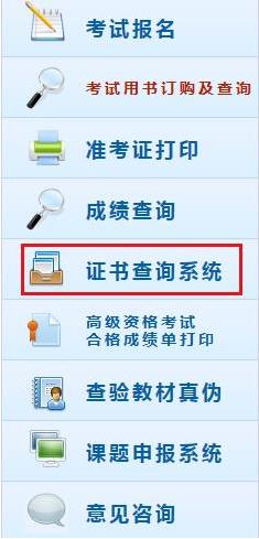 中級會計師證查詢入口_會計中級考試成績查詢入口_afp考試查詢成績入口