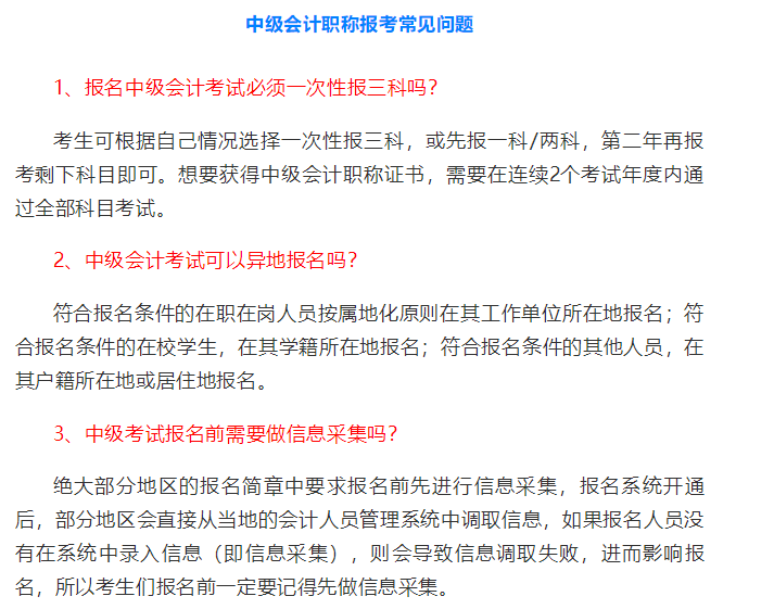 會計中級考試成績查詢入口_afp考試查詢成績入口_中級會計師證查詢入口