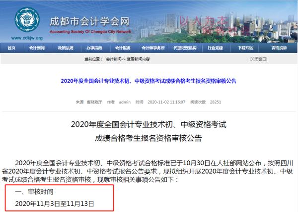 四級考試證丟失怎么查詢成績_會計證成績查詢_浙江省會計考試網(wǎng)查詢成績