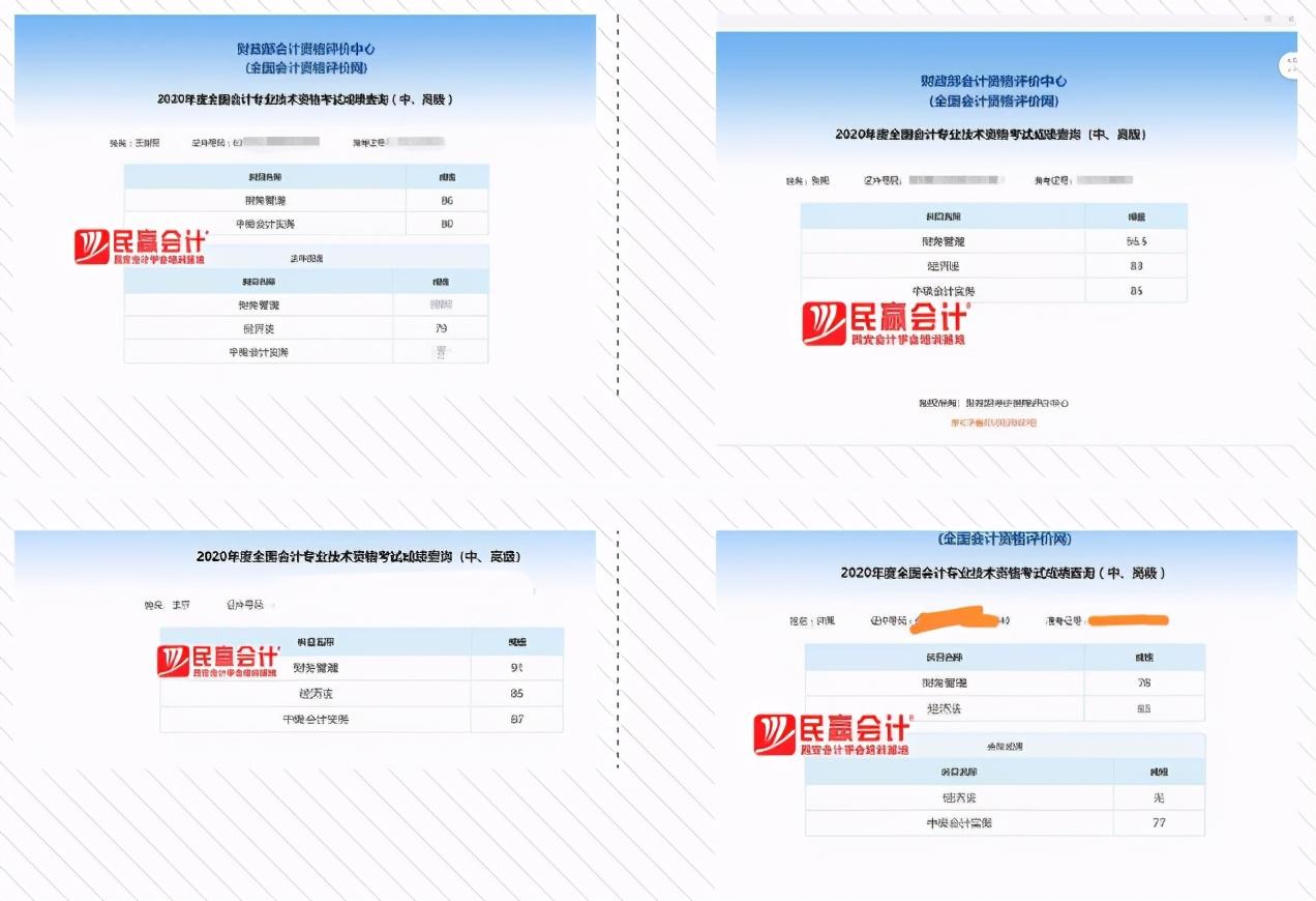 浙江省會計考試網(wǎng)查詢成績_會計證成績查詢_四級考試證丟失怎么查詢成績