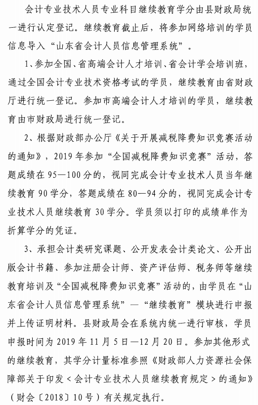 山東繼續醫院教育_統計教育繼續網_山東省會計人員繼續教育網