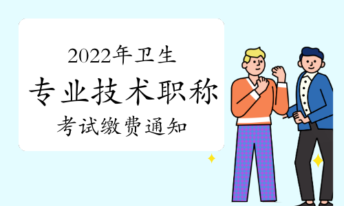 2015年職稱英語(yǔ)考試報(bào)名時(shí)間_職稱江蘇考試報(bào)名時(shí)間_職稱英語(yǔ)報(bào)名時(shí)間
