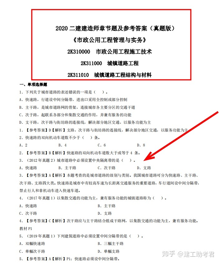 嗨學(xué)網(wǎng)二建課程怎么樣_二建證課程_二建課程視頻完整