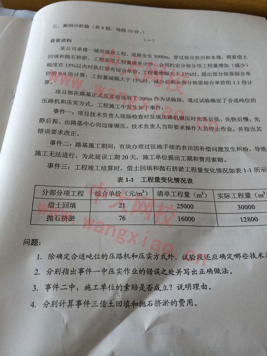 嗨學(xué)網(wǎng)二建課程怎么樣_二建課程視頻完整_二建證課程