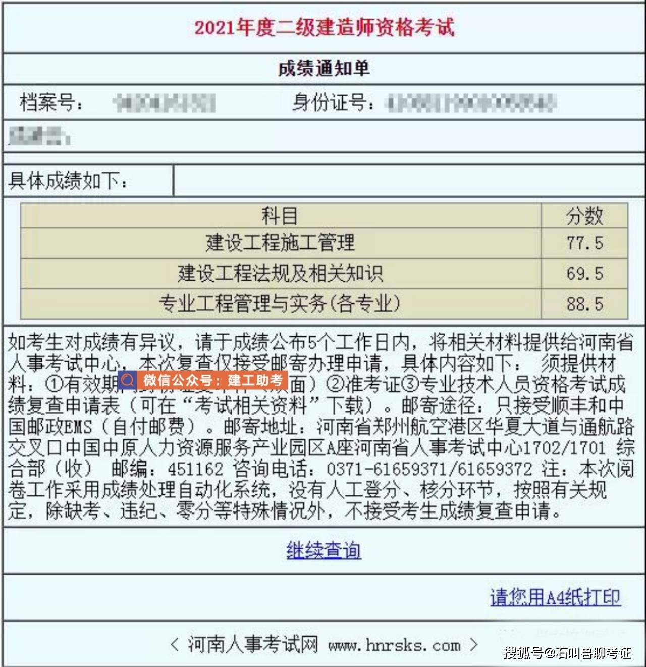 浙江 建造師網(wǎng)_浙江建造師資格證書遺失_浙江二級建造師成績查詢時間