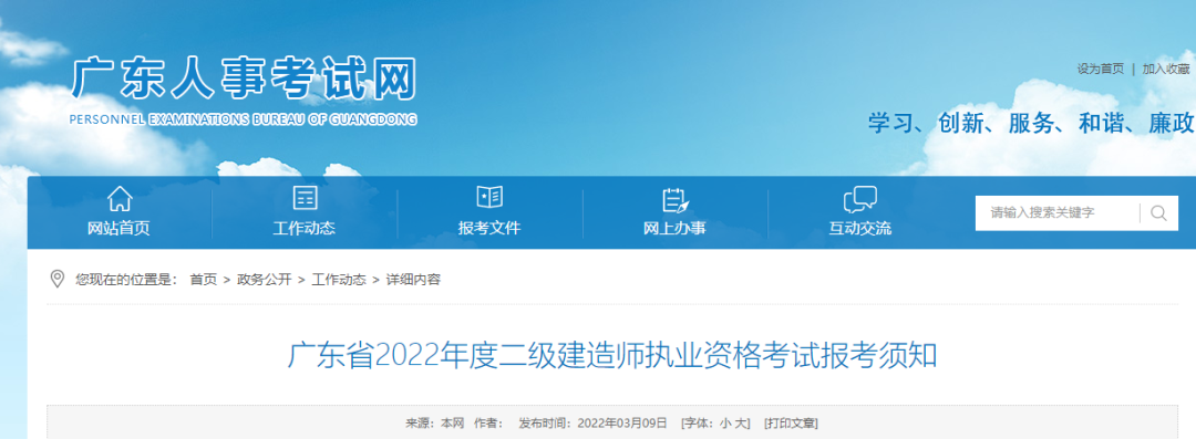 浙江二級建造師成績查詢時間_浙江 建造師網(wǎng)_浙江建造師資格證書遺失