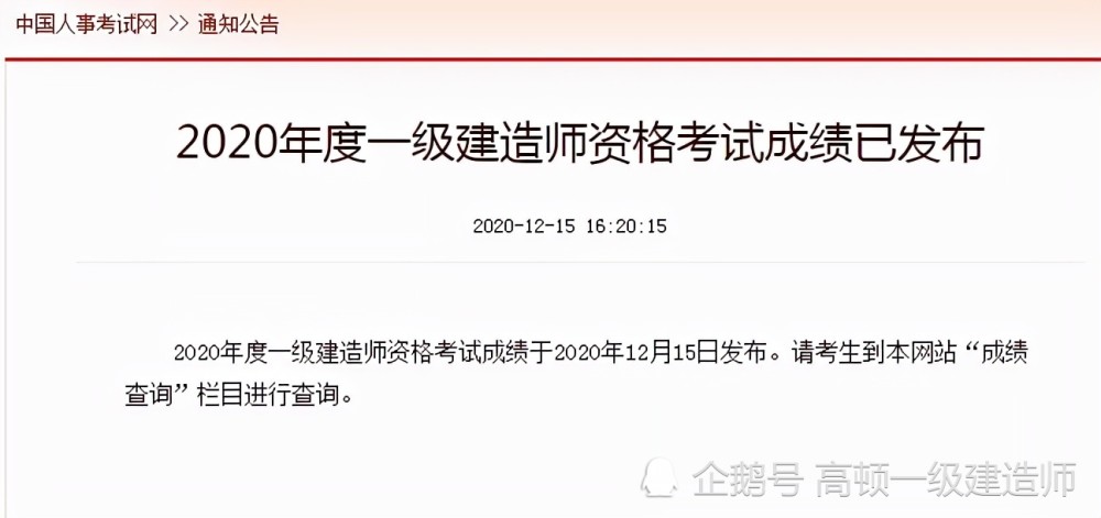 浙江二級建造師成績查詢時間_浙江建造師資格證書遺失_浙江 建造師網(wǎng)
