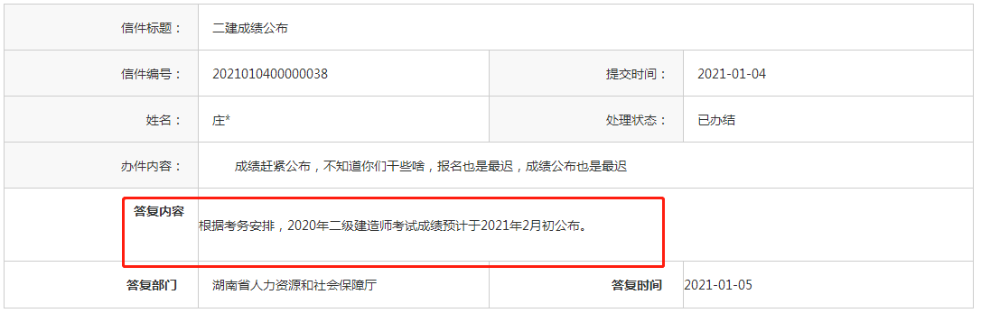 浙江建造師協(xié)會_2級建造師成績什么時候查詢_浙江二級建造師成績查詢時間