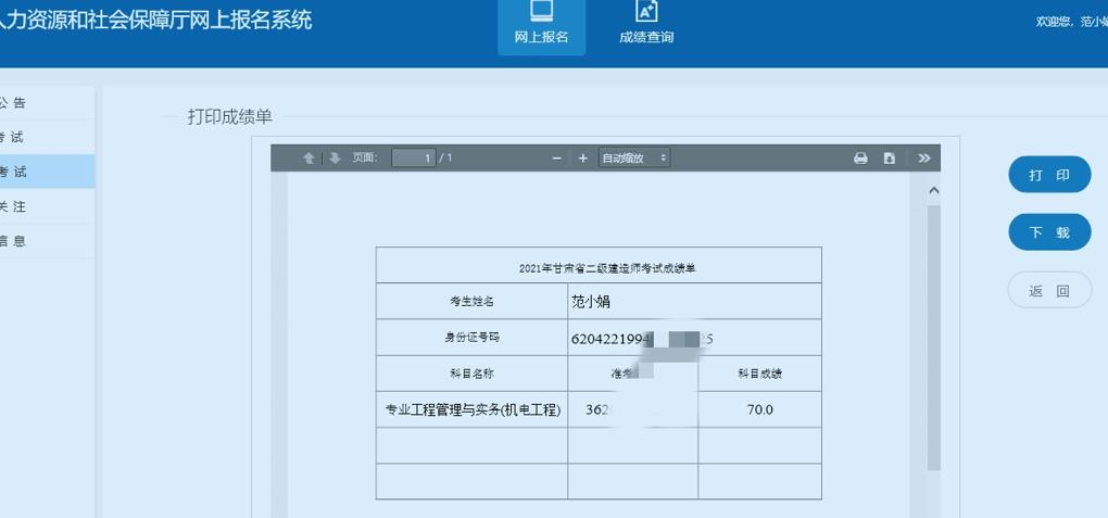 2級建造師成績什么時候查詢_浙江二級建造師成績查詢時間_浙江建造師協(xié)會