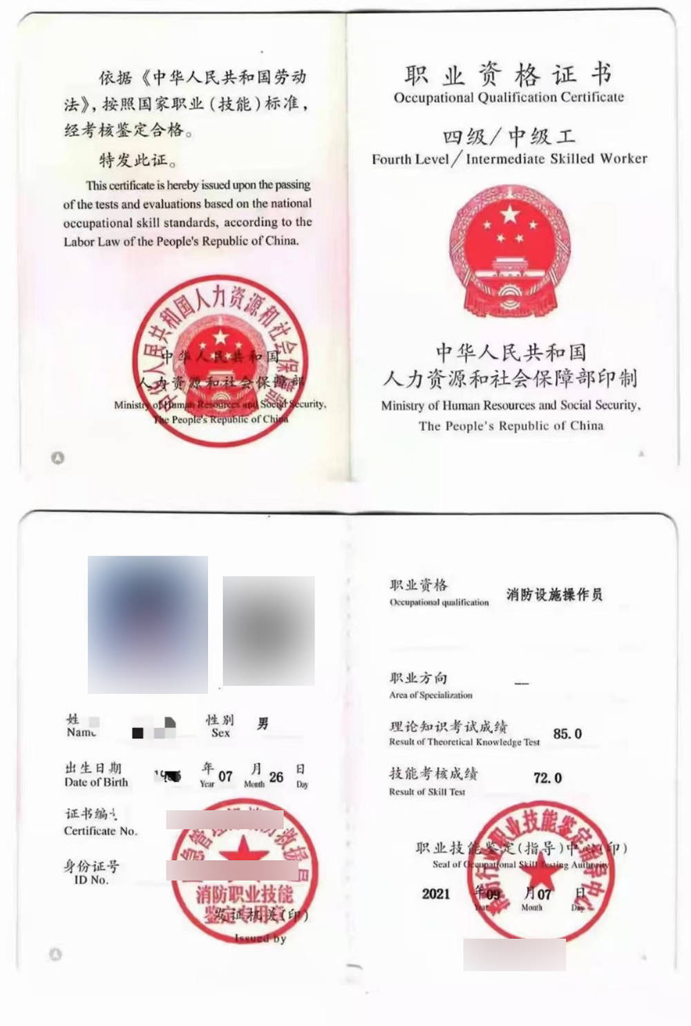 誤區(qū)人力誤區(qū)人力資源管理知識之績效管理中的14個_人力管理師_鄭州人力資源管理 助師