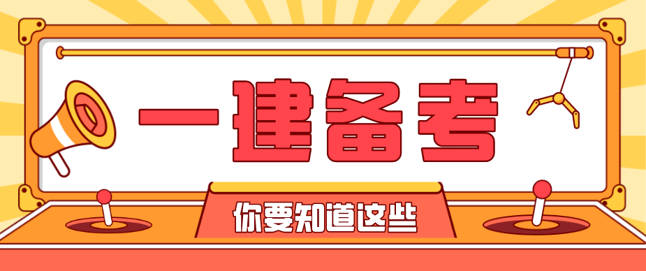 一建17和18年教材變化_一建幾年更新教材_2019年一建水利實務(wù)教材