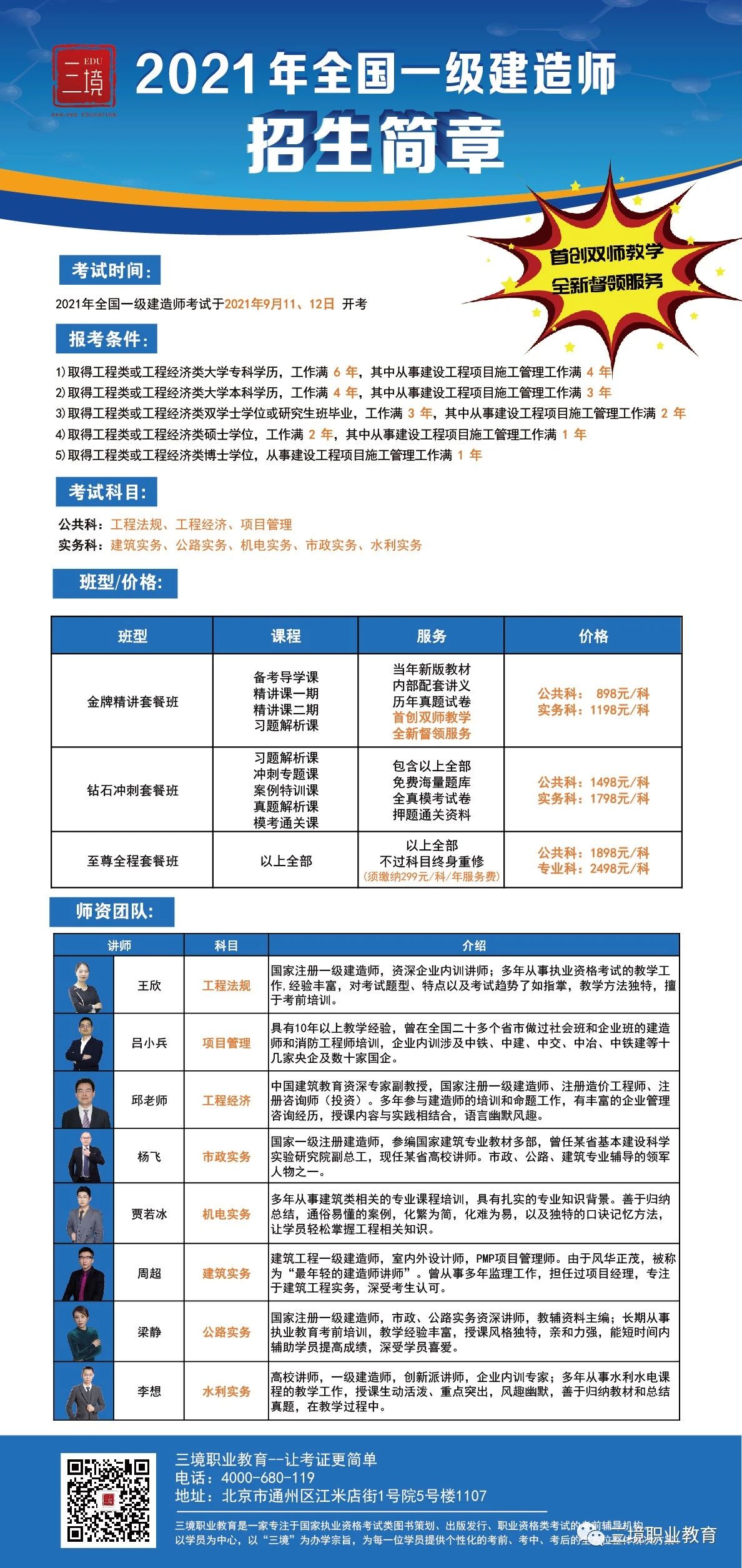2019年一建水利實務(wù)教材_一建17和18年教材變化_一建幾年更新教材