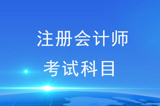 會計專業(yè)考建造師_考注冊會計師的條件_會計考銀行有什么條件