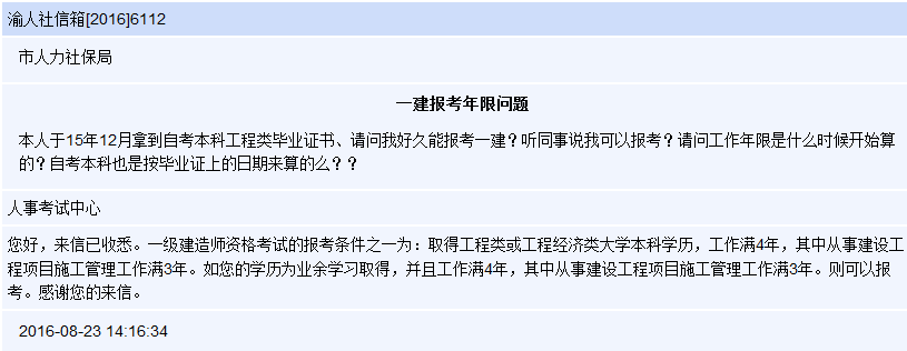 江西省報(bào)考環(huán)評(píng)師條件_二級(jí)建筑師報(bào)考條件_報(bào)考護(hù)士條件師需要哪些材料
