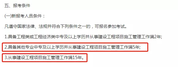 二級(jí)建筑師報(bào)考條件_江西省報(bào)考環(huán)評(píng)師條件_報(bào)考護(hù)士條件師需要哪些材料