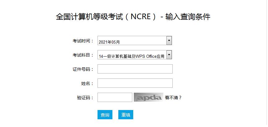 內(nèi)蒙古計(jì)算機(jī)二級(jí)成績(jī)查詢_全國(guó)計(jì)算機(jī)查詢成績(jī)_2016年 內(nèi)蒙古 高考 成績(jī) 查詢