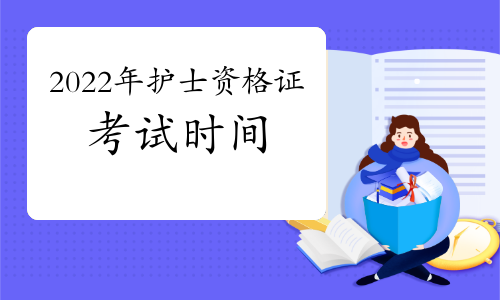 護士資格證報名入口_2016護士資格查詢入口_護士資格證書查詢入口