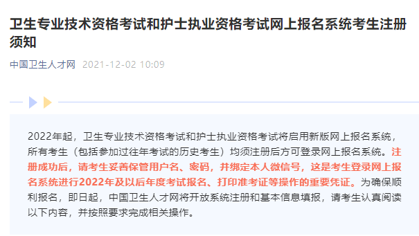 2016護士資格查詢入口_護士資格證書查詢入口_護士資格證報名入口