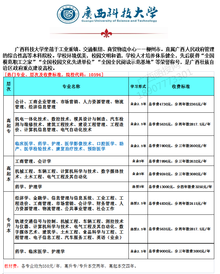廣西招生考試網(wǎng)_廣西招生考試院官網(wǎng)_廣西師范學(xué)院官網(wǎng)招生