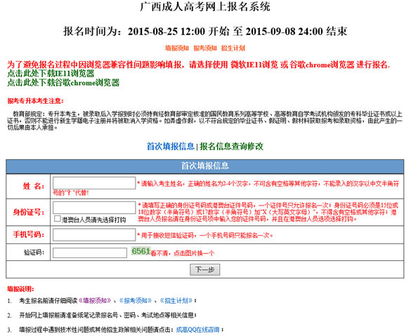 廣西招生考試官網_廣西招生考試網_廣西招生考試院官網相關推薦