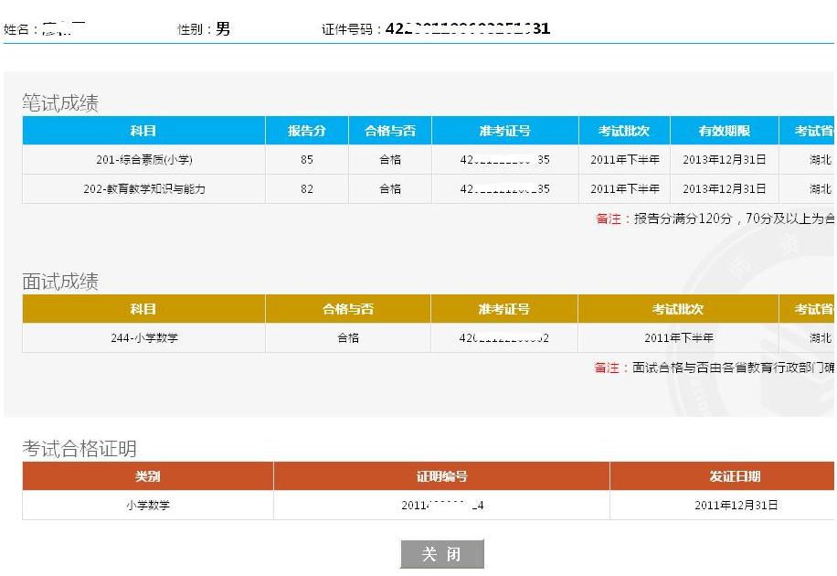 助理社工師證書領(lǐng)取_經(jīng)濟(jì)師證書領(lǐng)取_注冊(cè)測(cè)繪師證書領(lǐng)取