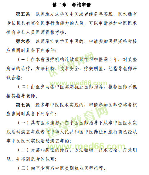 國(guó)家執(zhí)業(yè)醫(yī)師考試網(wǎng)上報(bào)名_醫(yī)師執(zhí)業(yè)資格證考試16年報(bào)名途徑_醫(yī)師執(zhí)業(yè)資格證考試15年報(bào)名途徑