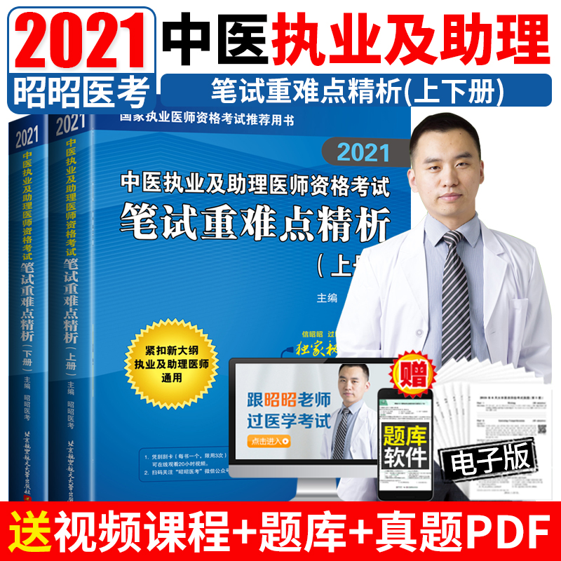 2015年醫(yī)師助理考試答疑_助理醫(yī)師技能考試_2014醫(yī)師助理考試經(jīng)驗(yàn)