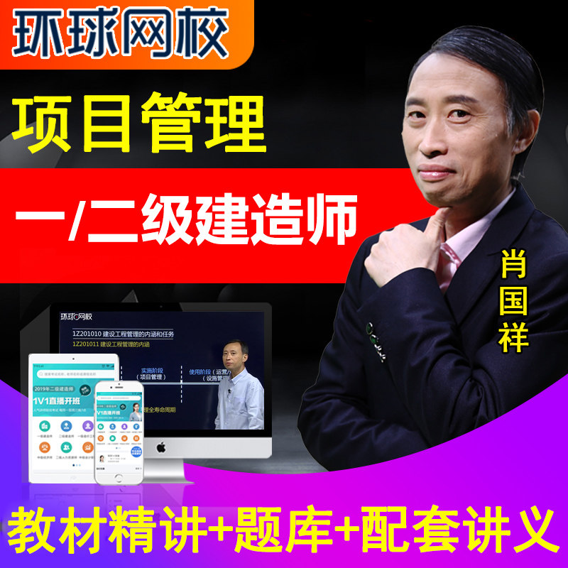 環(huán)球網(wǎng)校名師做客搜狐暢聊2010建筑工程師考試_環(huán)球網(wǎng)校 環(huán)評(píng)師_一級(jí)造價(jià)工程師環(huán)球網(wǎng)校名師講義下載