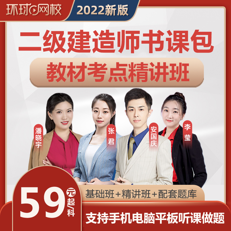 一級(jí)造價(jià)工程師環(huán)球網(wǎng)校名師講義下載_環(huán)球網(wǎng)校名師做客搜狐暢聊2010建筑工程師考試_環(huán)球網(wǎng)校 環(huán)評(píng)師