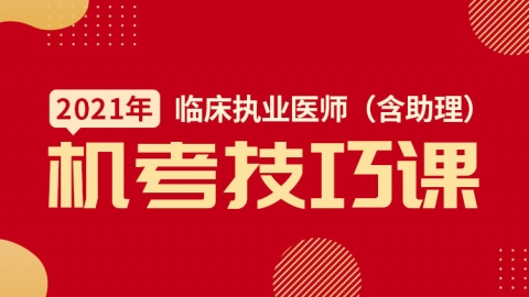 中醫(yī)醫(yī)師證15年網(wǎng)上報(bào)名條件_2015年全國中醫(yī)醫(yī)師證報(bào)名條件_中醫(yī)醫(yī)師證報(bào)考條件