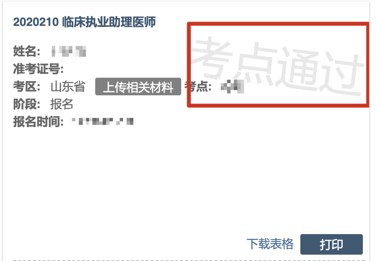 中醫(yī)醫(yī)師證15年網(wǎng)上報(bào)名條件_2015年全國中醫(yī)醫(yī)師證報(bào)名條件_中醫(yī)醫(yī)師證報(bào)考條件