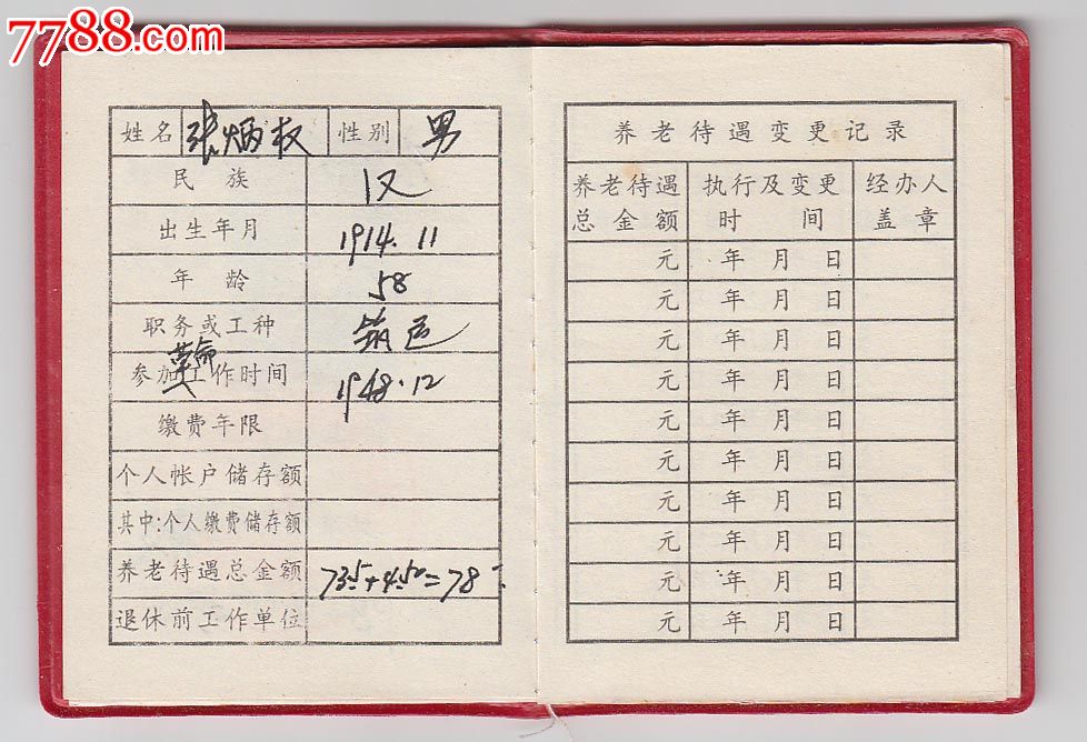 工程師職稱(chēng)報(bào)考_人力資源中級(jí)職稱(chēng)報(bào)考_湖南建設(shè)人力資源網(wǎng)職稱(chēng)報(bào)考平臺(tái)