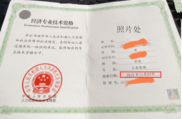 食品安全師職稱_經濟副高職稱申報條件_經濟師職稱