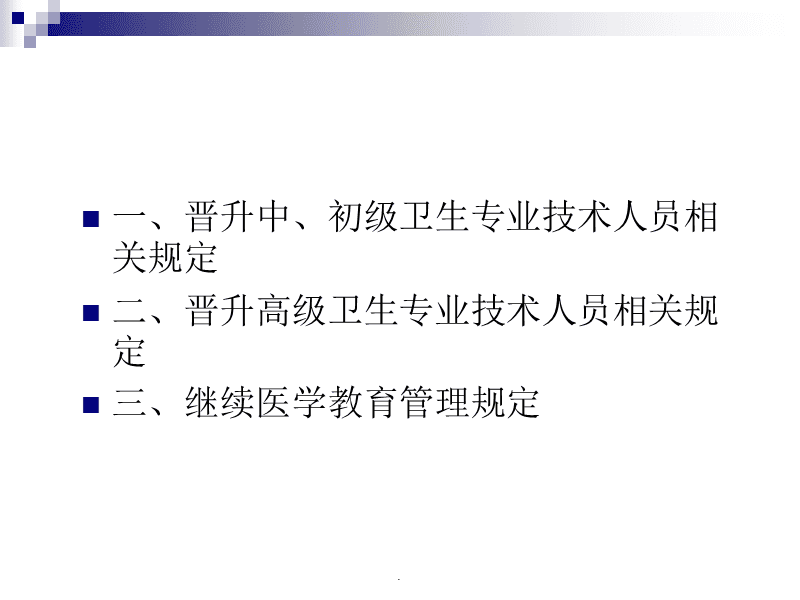 四川衛(wèi)生人才官網_深圳衛(wèi)生人才官網_青島市衛(wèi)生人才網