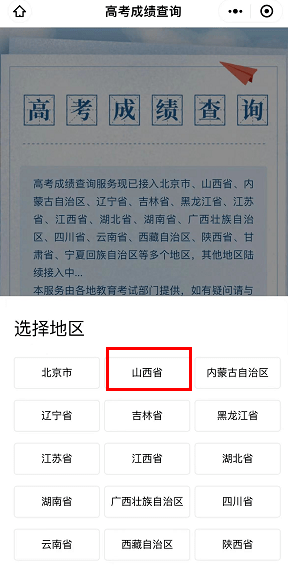 山西招生考試網2014東北林業大學錄取公示李政_山西招生考試網錄取查詢系統_山西招生考試網錄取查詢時間