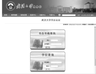 武漢工程大學(xué)自考_武漢大學(xué)自考_武漢紡織大學(xué)自考專業(yè)