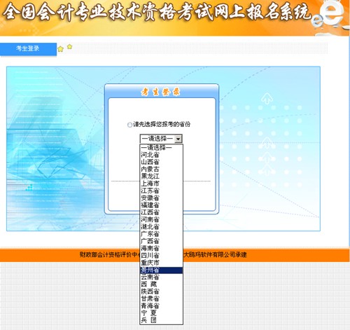 河北會計信息網報名_河北人事考試網會計報名_河北會計信息網報名