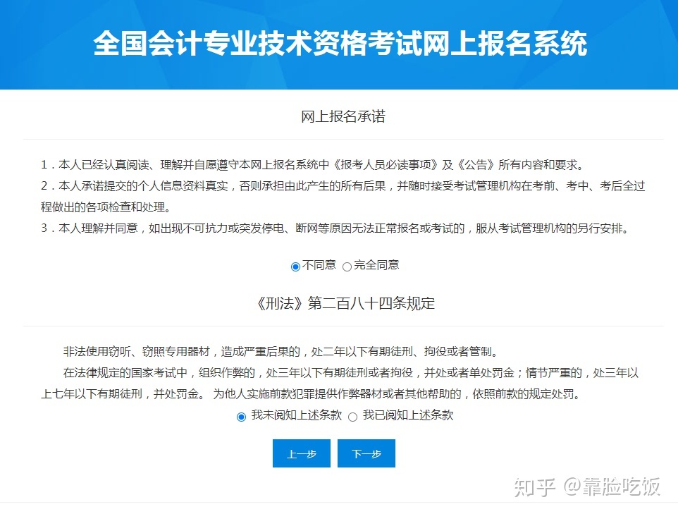河北人事考試網會計報名_河北會計信息網報名_河北會計信息網報名