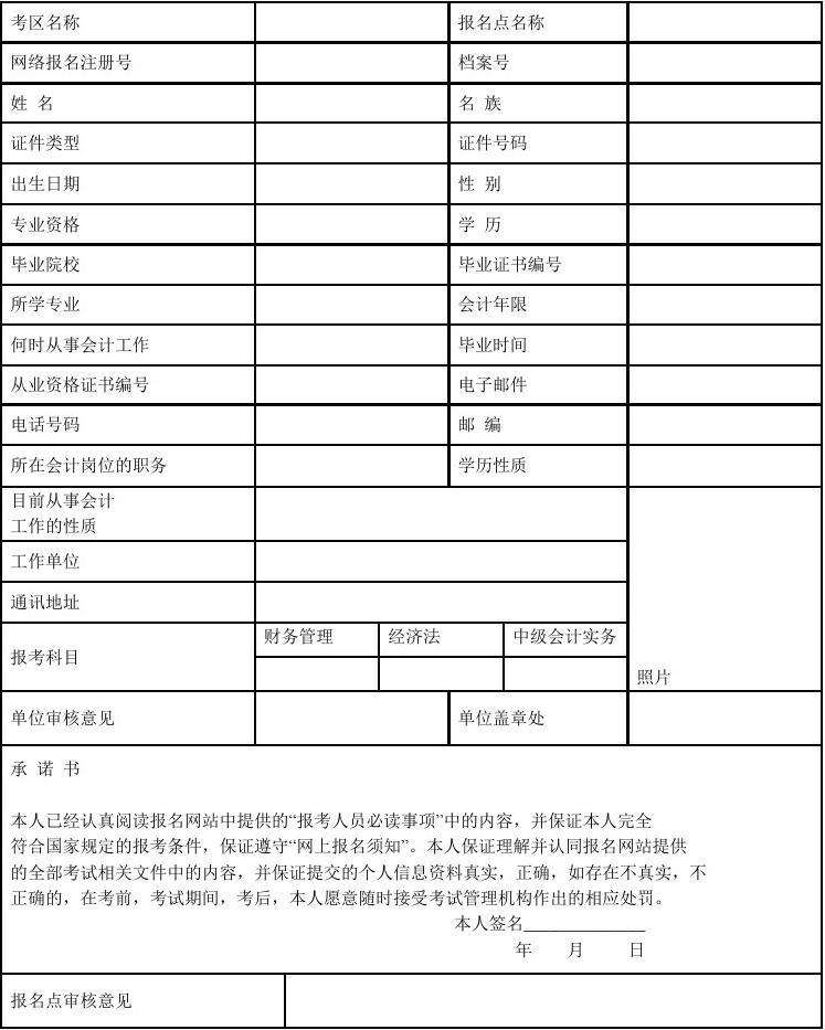 河北人事考試網會計報名_河北會計信息網報名_河北會計信息網報名
