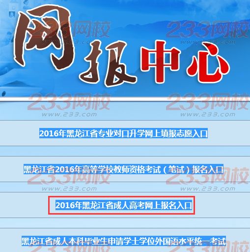 黑龍江生物競賽省四_黑龍江省自考網(wǎng)_黑龍江302省道是高速嗎